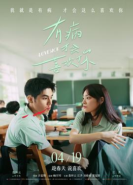 精神病房也会迎来清晨 韩剧